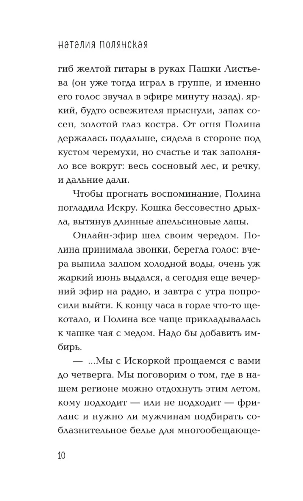 Книги, кофе и хвосты